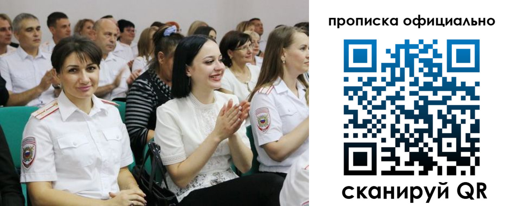 регистрация в Сорочинске