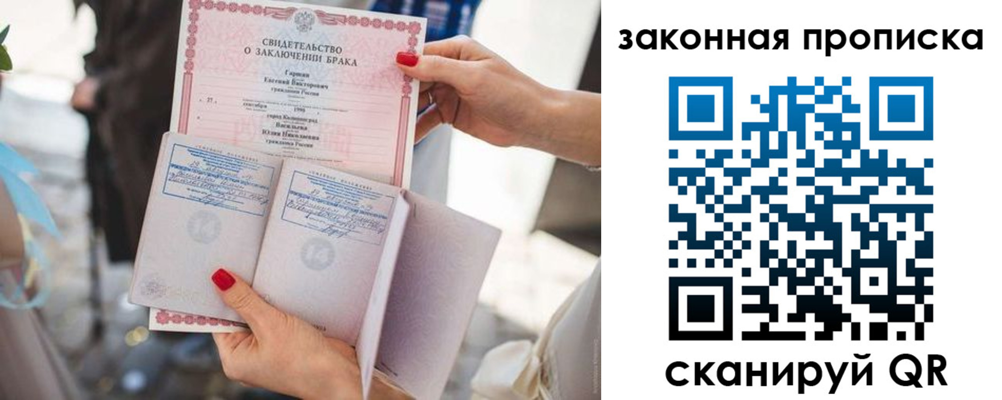 прописка поиск в Сорочинске