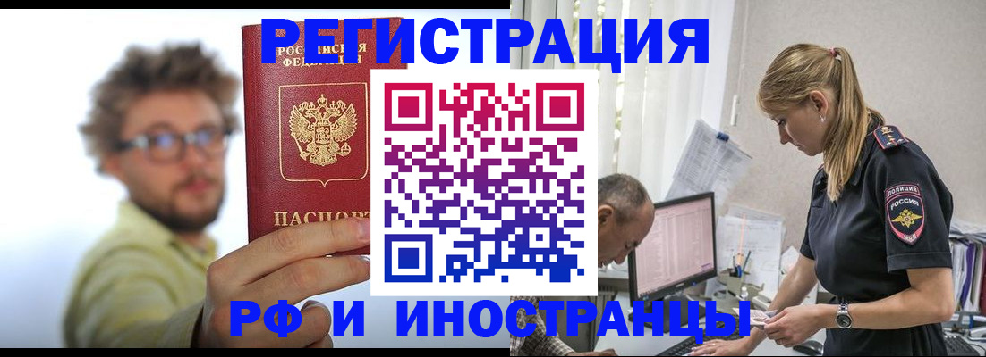 временная регистрация собственник в Сорочинске