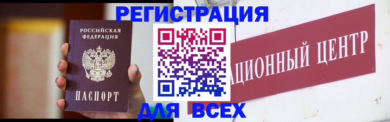 временная регистрация недорого в Сорочинске