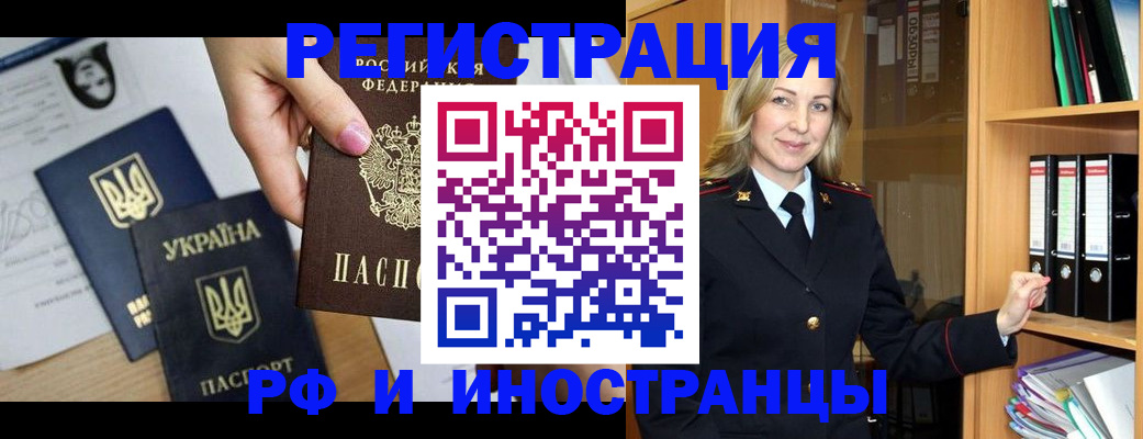 найти адрес прописки в Сорочинске