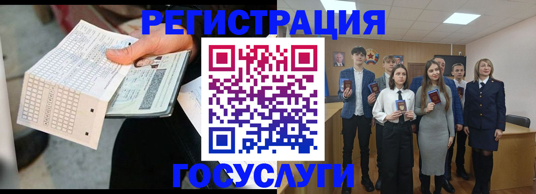 прописка в Сорочинске