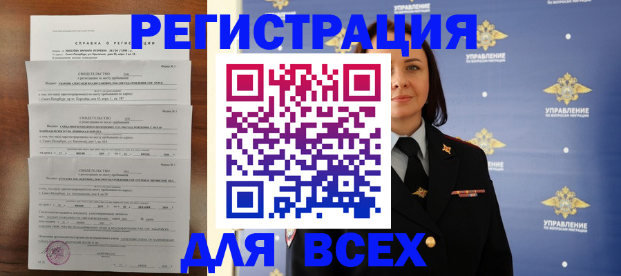 найти адрес прописки в Сорочинске