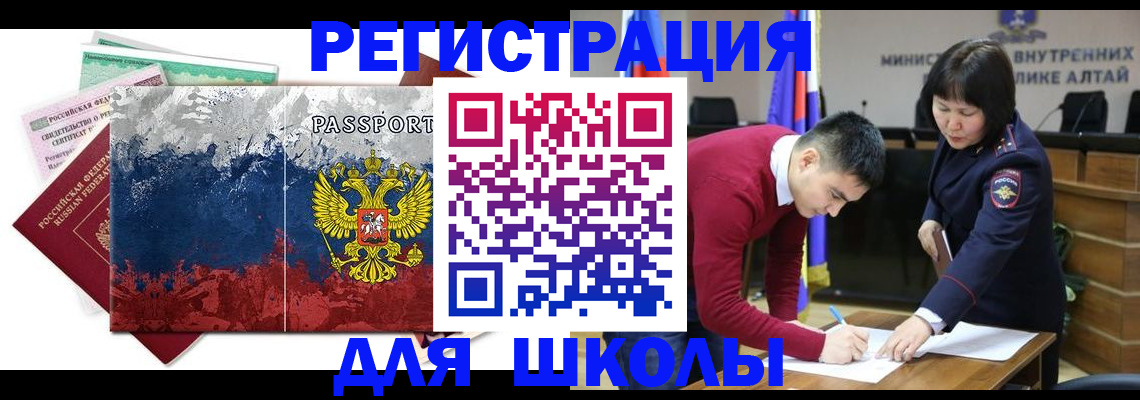 прописка 2025 в Сорочинске