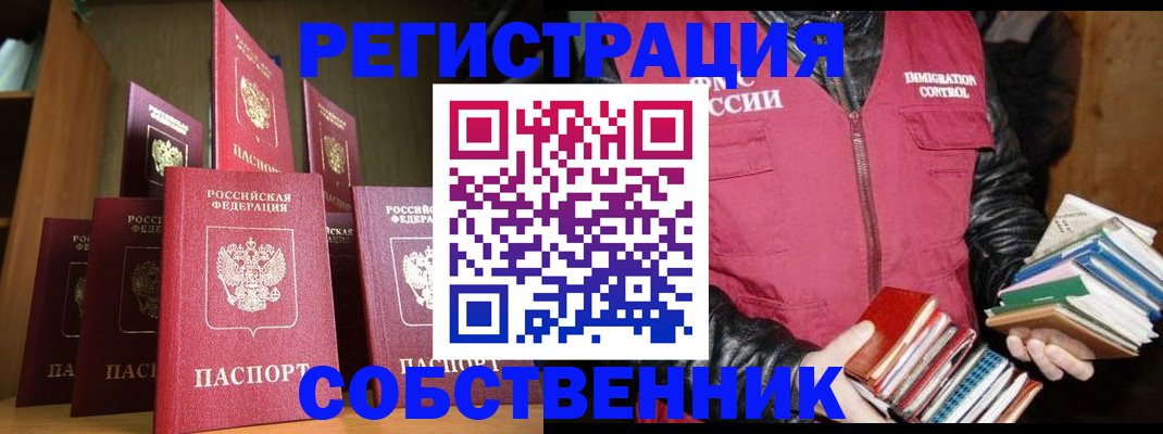 временная регистрация гарантия в Сорочинске